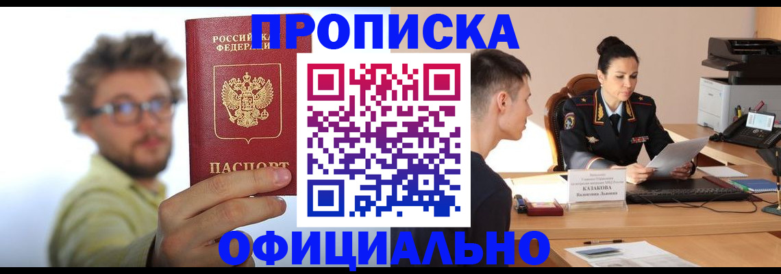 временная регистрация надежно в Котельниче