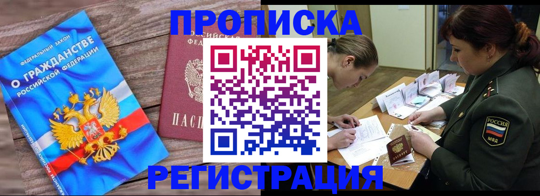 прописка поиск в Котельниче