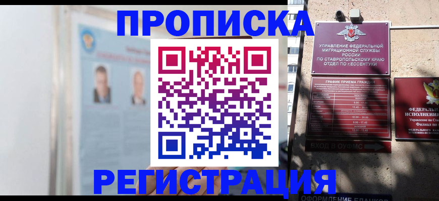 регистрация для дет. сада в Котельниче